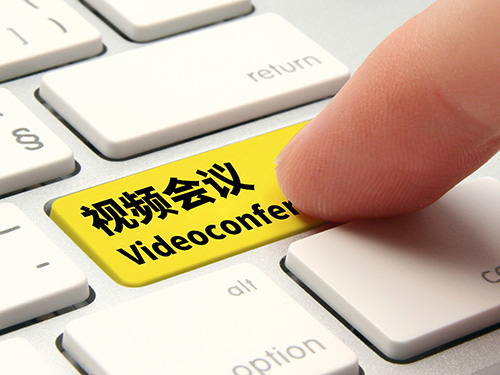 視頻會議或?qū)⒆叱鰰h室普及應(yīng)用